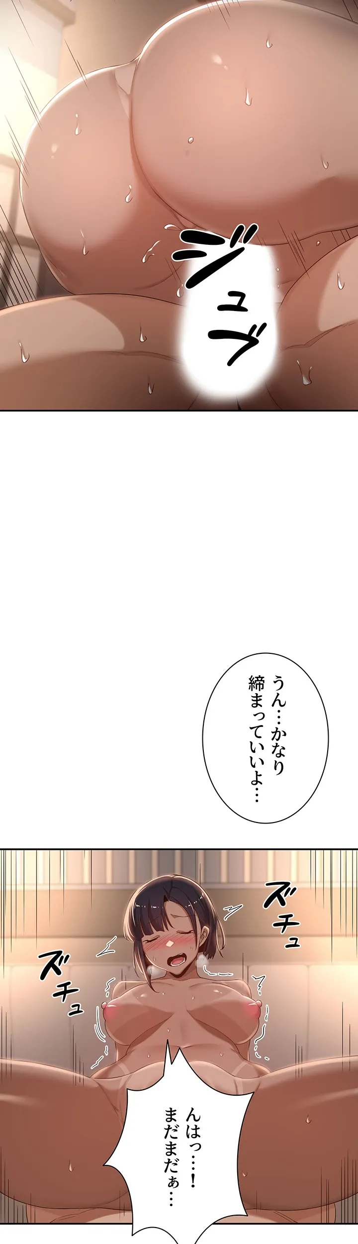 アヤシイ勉強会 - Page 20